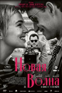 Новая волна